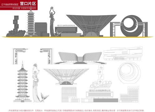 辽宁自由贸易试验区营口片区