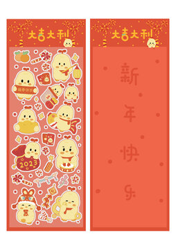 新年小雞