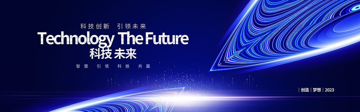 科技KV主視覺