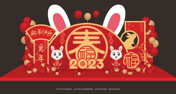 兔年美陳雕塑