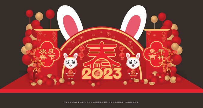 2023新年美陈