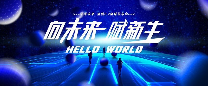 科技kv主畫面主視覺