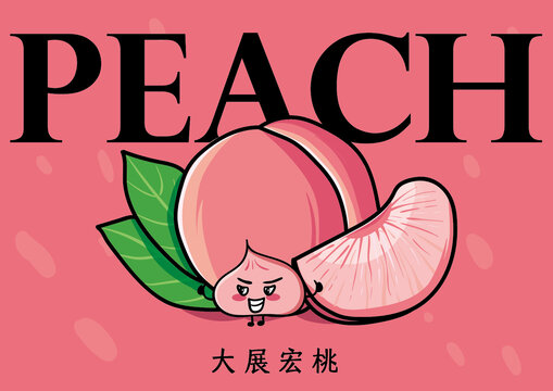 桃子插畫