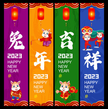 新年吊旗