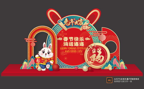 2023兔年美陳