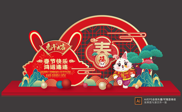 新年美陳