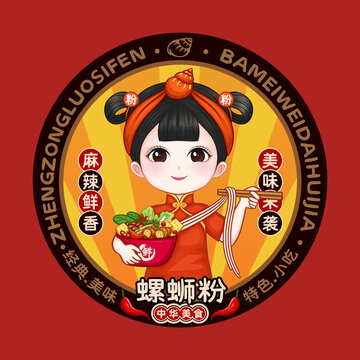 螺螄粉