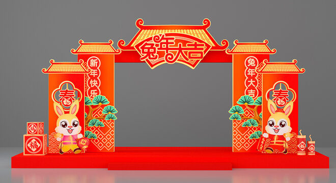 春節(jié)拱門