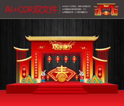 兔年美陳