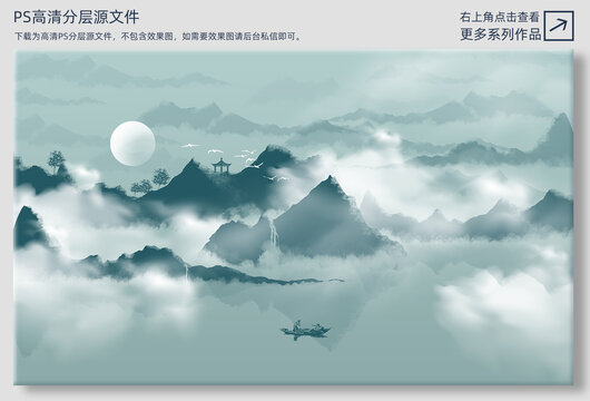 水墨畫