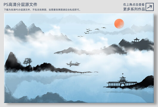 水墨山水畫