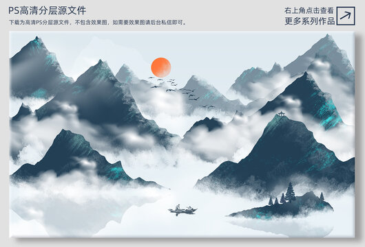 水墨畫