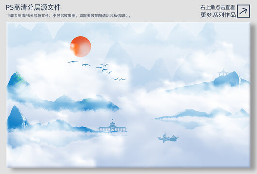 水墨山水畫
