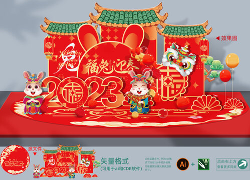 新年美陳