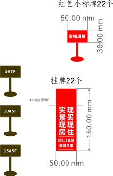 沙盘立牌挂牌