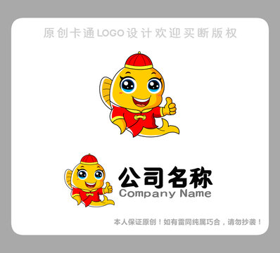 可爱鱼掌柜卡通LOGO