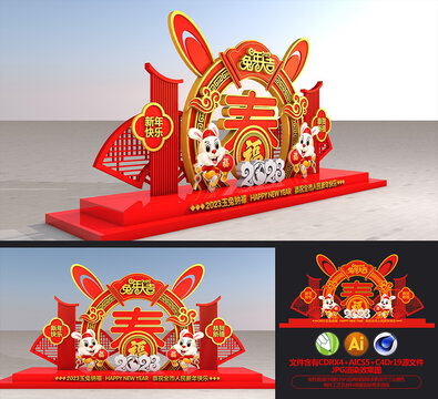 春節(jié)戶外造型
