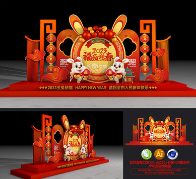 兔年春節(jié)美陳