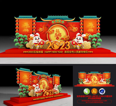 新年美陳