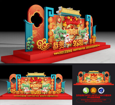 兔年美陳布置