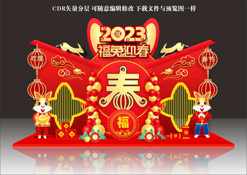 兔年美陳裝飾堆頭