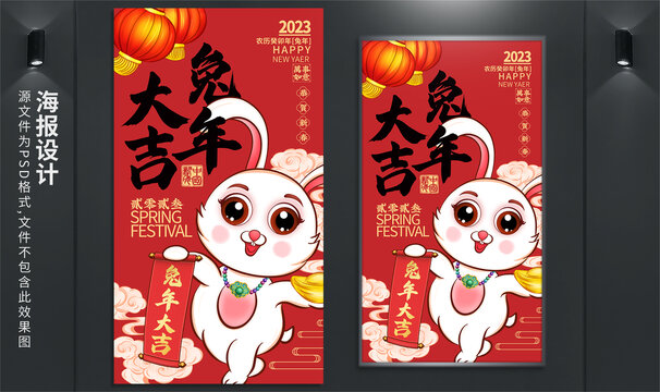 兔年新年海報