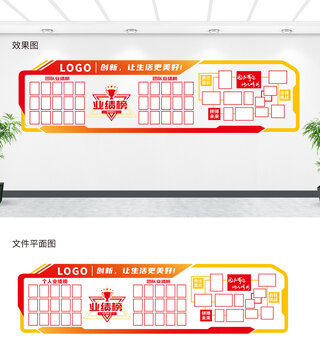 企業(yè)榮譽(yù)墻