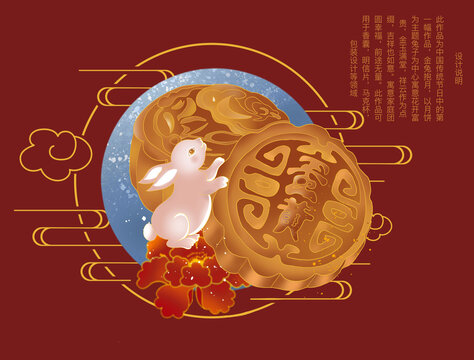 中秋節(jié)月餅