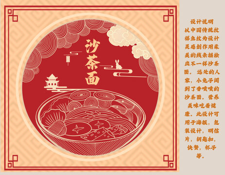 面條包裝