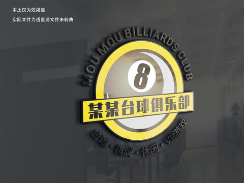 台球桌球黑8logo