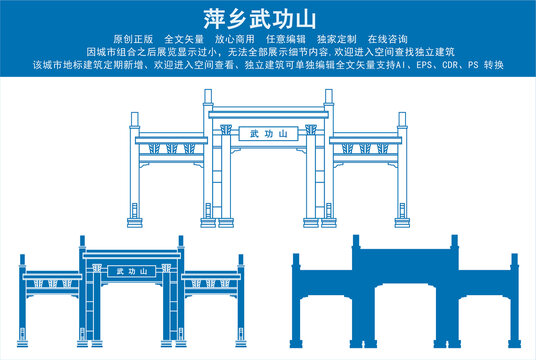 萍乡武功山