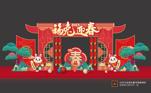 春節(jié)門頭