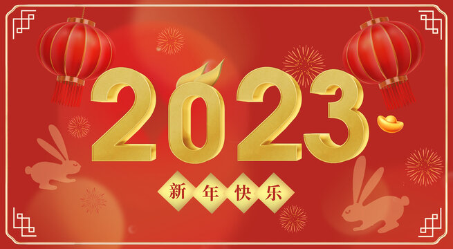 2023兔年新年素材背景