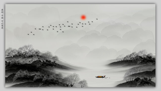 水墨山水畫