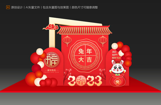 兔年美陳