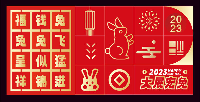 兔年海報