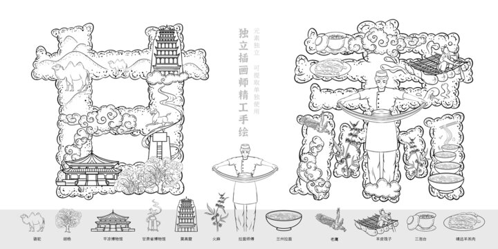 甘肅特產(chǎn)城市地標(biāo)宣傳包裝插畫