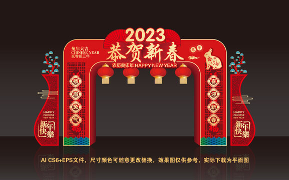 2023新年門頭