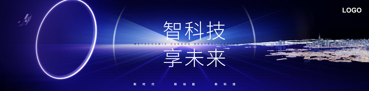會(huì)議KV主視覺