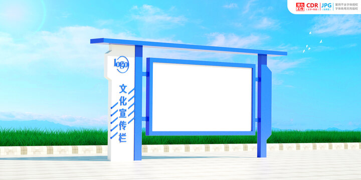 企業(yè)宣傳欄