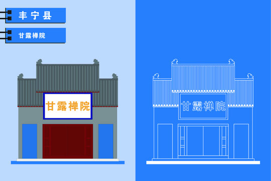 豐寧