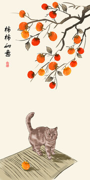 萬柿如意