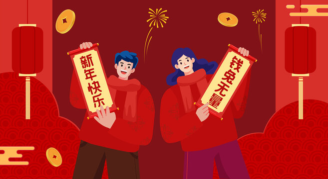 新年年轻人中国风对联插画