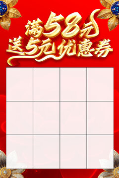 店內(nèi)大促