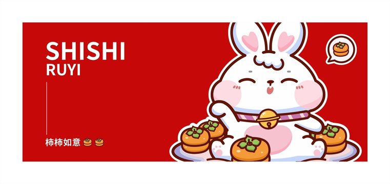可愛兔子插畫