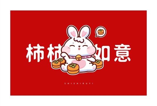 原創(chuàng)卡通小兔子