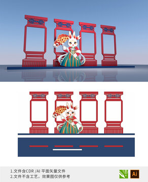 兔年新春元宵節(jié)美陳