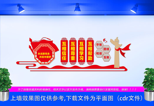 民族團(tuán)結(jié)
