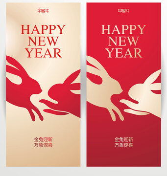 兔年海報