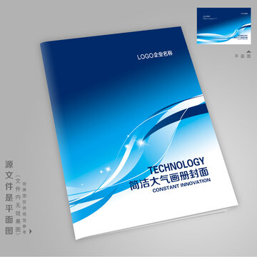 企業(yè)畫冊